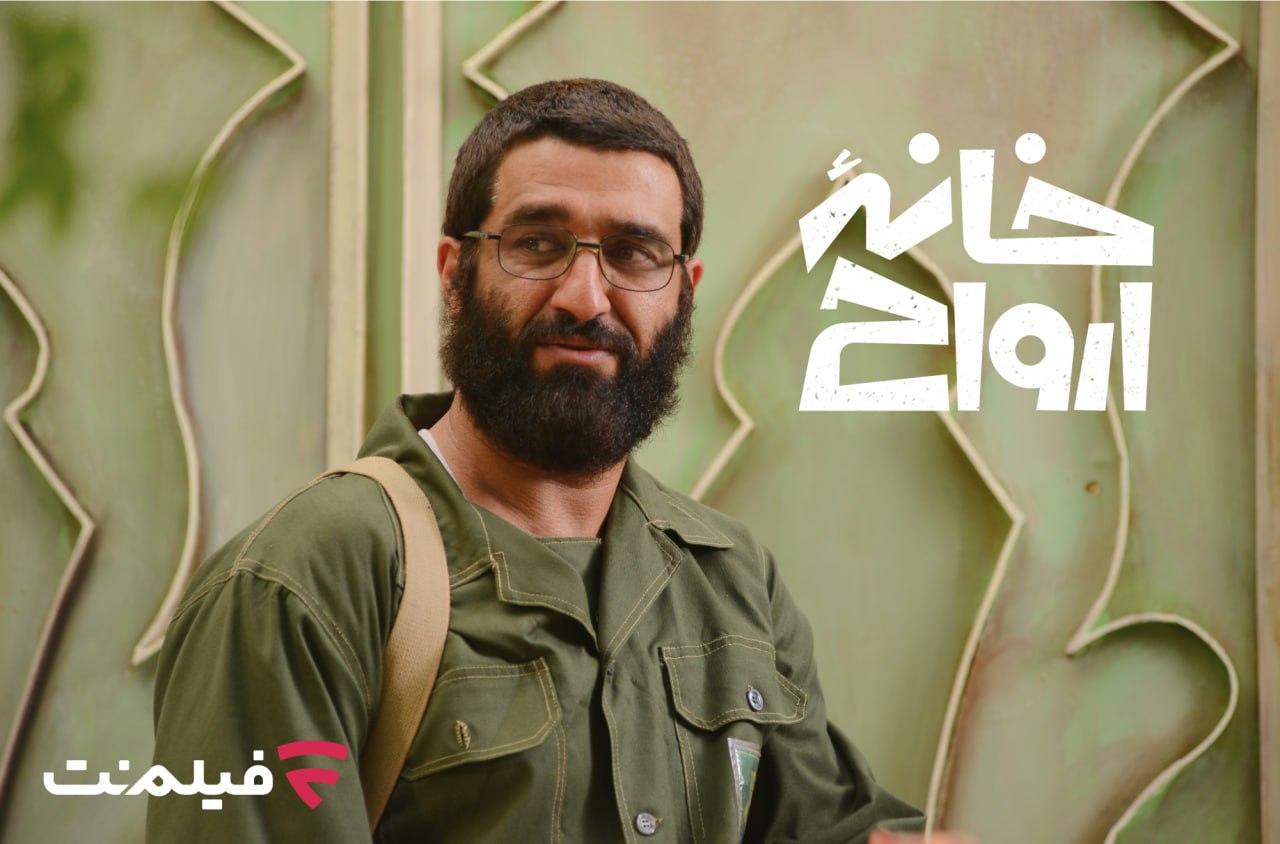 فیلم سینمایی «خانه ارواح» به سینما آنلاین فیلم‌نت می‌آید