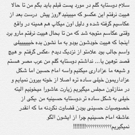 چهره جنجالی خانم مانکن معروف در هیئت عزاداری (عکس)