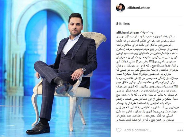 جنجال ازدواج و طلاق احسان علیخانی +عکس