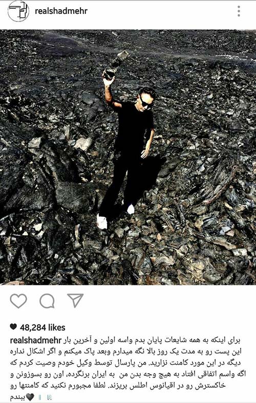 وصیت جنجالی شادمهر عقیلی + عکس وصیت جنجالی شادمهر عقیلی + عکس