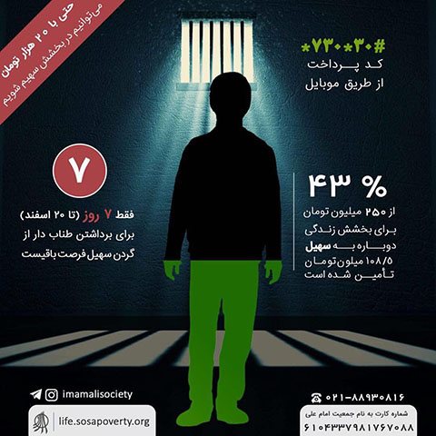 خواننده پاپ ایرانی پسری را از اعدام نجات داد (عکس)
