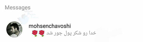 خواننده پاپ ایرانی پسری را از اعدام نجات داد (عکس)
