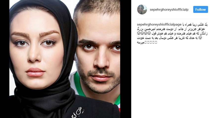 برادر سحر قریشی مدافع حرم شد (عکس)