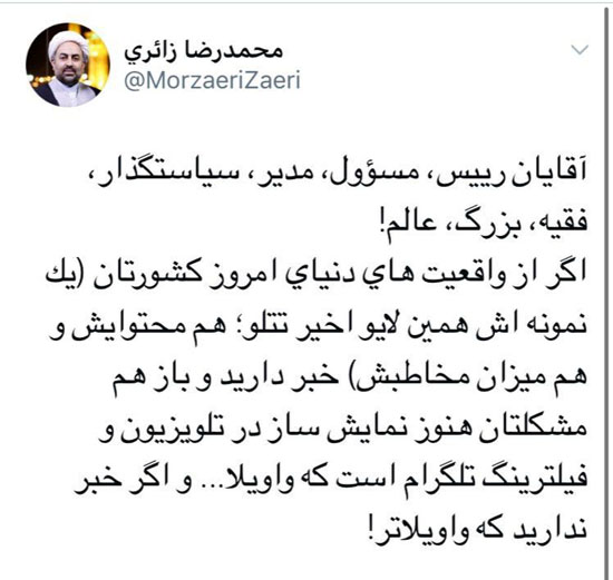 افشای رابطه تتلو با سحر قریشی و تینا آخوند تبار (عکس)