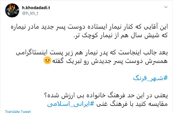 تبریک نیمار به دوست پسر مادرش که از او کوچکتر است (عکس)