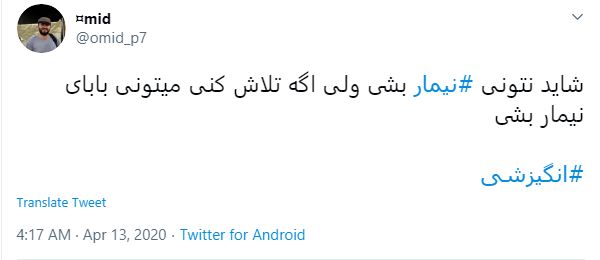 تبریک نیمار به دوست پسر مادرش که از او کوچکتر است (عکس)