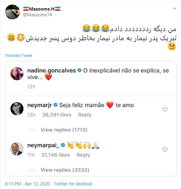 تبریک نیمار به دوست پسر مادرش که از او کوچکتر است (عکس)