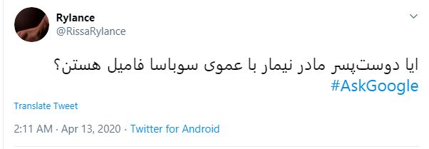 تبریک نیمار به دوست پسر مادرش که از او کوچکتر است (عکس)