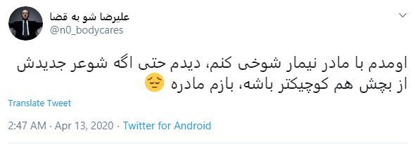 تبریک نیمار به دوست پسر مادرش که از او کوچکتر است (عکس)