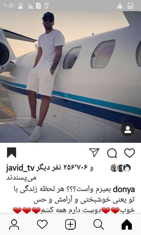 عشق جدید دنیا جهانبخت را بشناسید (عکس) عشق جدید دنیا جهانبخت را بشناسید (عکس)