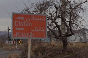 نگاه روز| روستایی عجیب با مردان عقیم و بدون تولد نوزاد در ایران روستایی عجیب با مردان عقیم و بدون تولد نوزاد در ایران