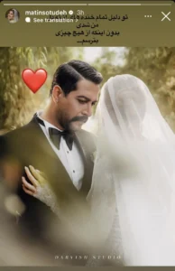 قاب عاشقانه متین ستوده برای کامران تفتی