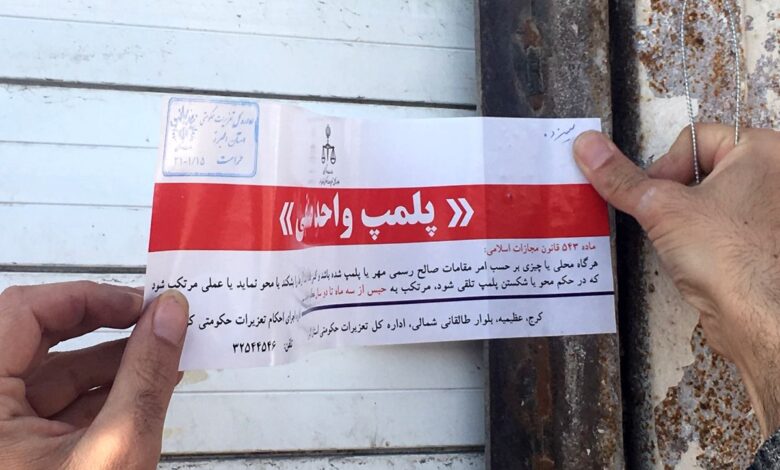 خبر جدید | تشکیل پرونده برای برگزارکنندگان فَشِنشو در بازار تهران خبر جدید | تشکیل پرونده برای برگزارکنندگان فَشِنشو در بازار تهران