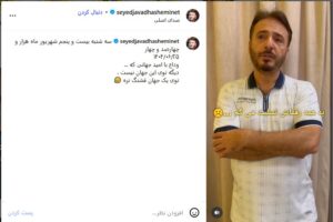 عکس روز| زمان وعکس روز| مکان خاکسپاری پیکر امید جهان مشخص شد!!