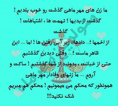 عکس نوشته های خواندنی متولدین مهرماه