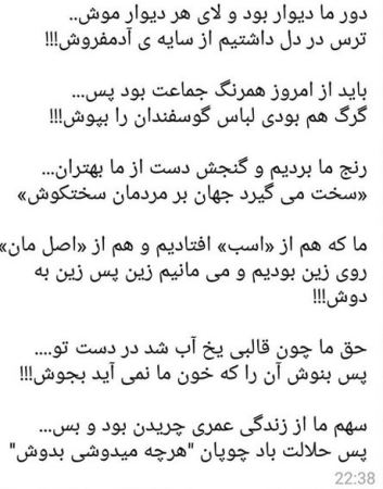 لقب جنجالی دلقک به بهنوش بختیاری (متن)