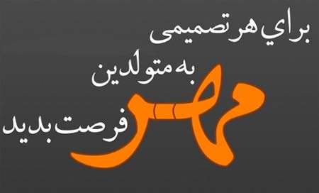 عکس نوشته های خواندنی متولدین مهرماه