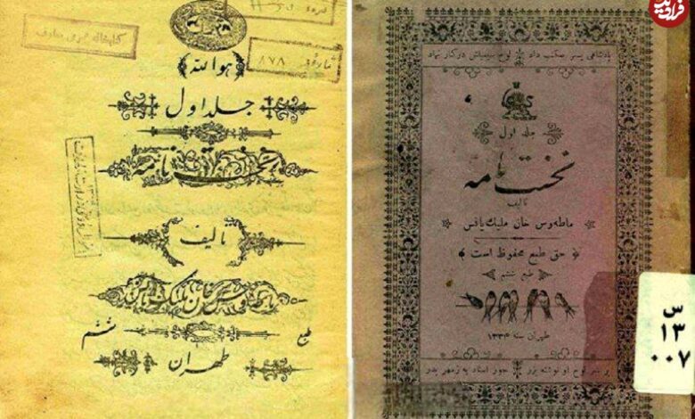 عکس؛ سفر در زمان؛ 1284؛ تولد نخستین کتاب درسی زبان فارسی برای نوآموزان دوره ابتدایی عکس؛ سفر در زمان؛ 1284؛ تولد نخستین کتاب درسی زبان فارسی برای نوآموزان دوره ابتدایی