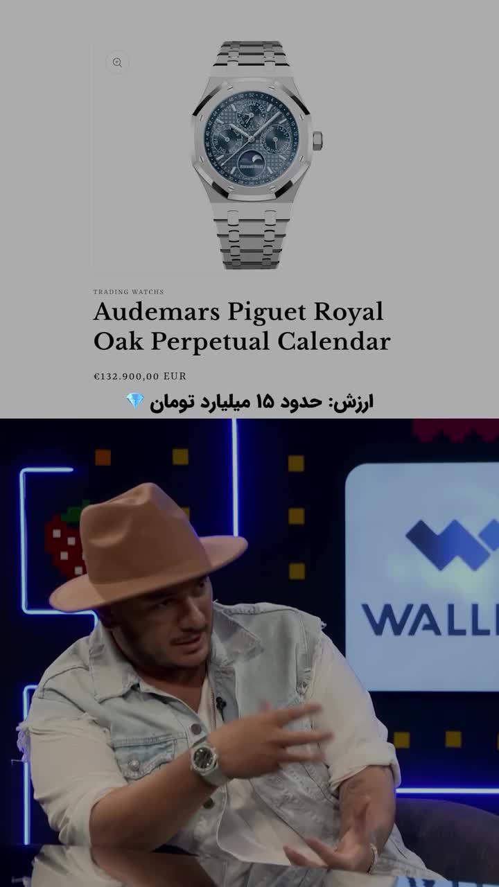 بیوگرافی اشوان (اشکان خدابندهلو) و ماجرای ساعت 15 میلیاردی بیوگرافی اشوان (اشکان خدابندهلو) و ماجرای ساعت 15 میلیاردی