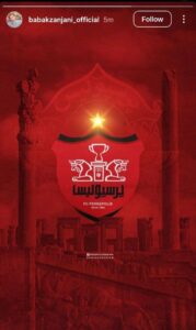 پرسپولیس در دستان بابک زنجانی؟ استوری جنجالی خبرساز شد! پرسپولیس در دستان بابک زنجانی؟ استوری جنجالی خبرساز شد!