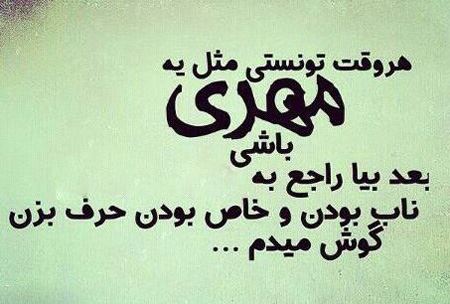 عکس نوشته های خواندنی متولدین مهرماه