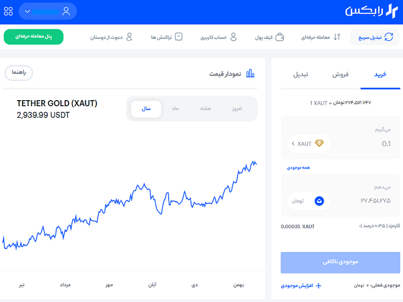 9db5ce4a-2774-471a-b5cb-2e93db6c1f46 خرید طلای دیجیتال در صرافی ایرانی رابکس