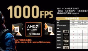 ادعای AMD در دستیابی به نرخ 1000 فریم در بازیهای eSports ادعای AMD در دستیابی به نرخ 1000 فریم در بازیهای eSports
