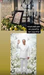 عکس ها / نگاهی به تجملات شاهانه مراسم ختم پدر صبا تاجیک همسر علیرام نورایی