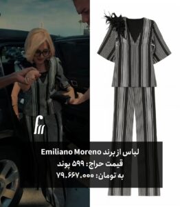 لباس های گوگوش به حراج گذاشته شد!