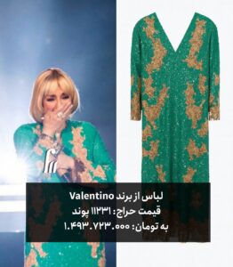 لباس های گوگوش به حراج گذاشته شد!