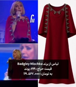 لباس های گوگوش به حراج گذاشته شد!