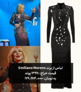 لباس های گوگوش به حراج گذاشته شد!