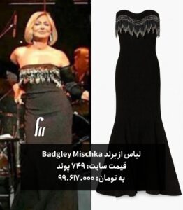 لباس های گوگوش به حراج گذاشته شد!
