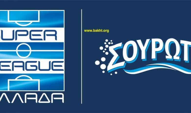 سوپر لیگ یونان برای مدت نامعلومی تعلیق شد ! (+عکس)