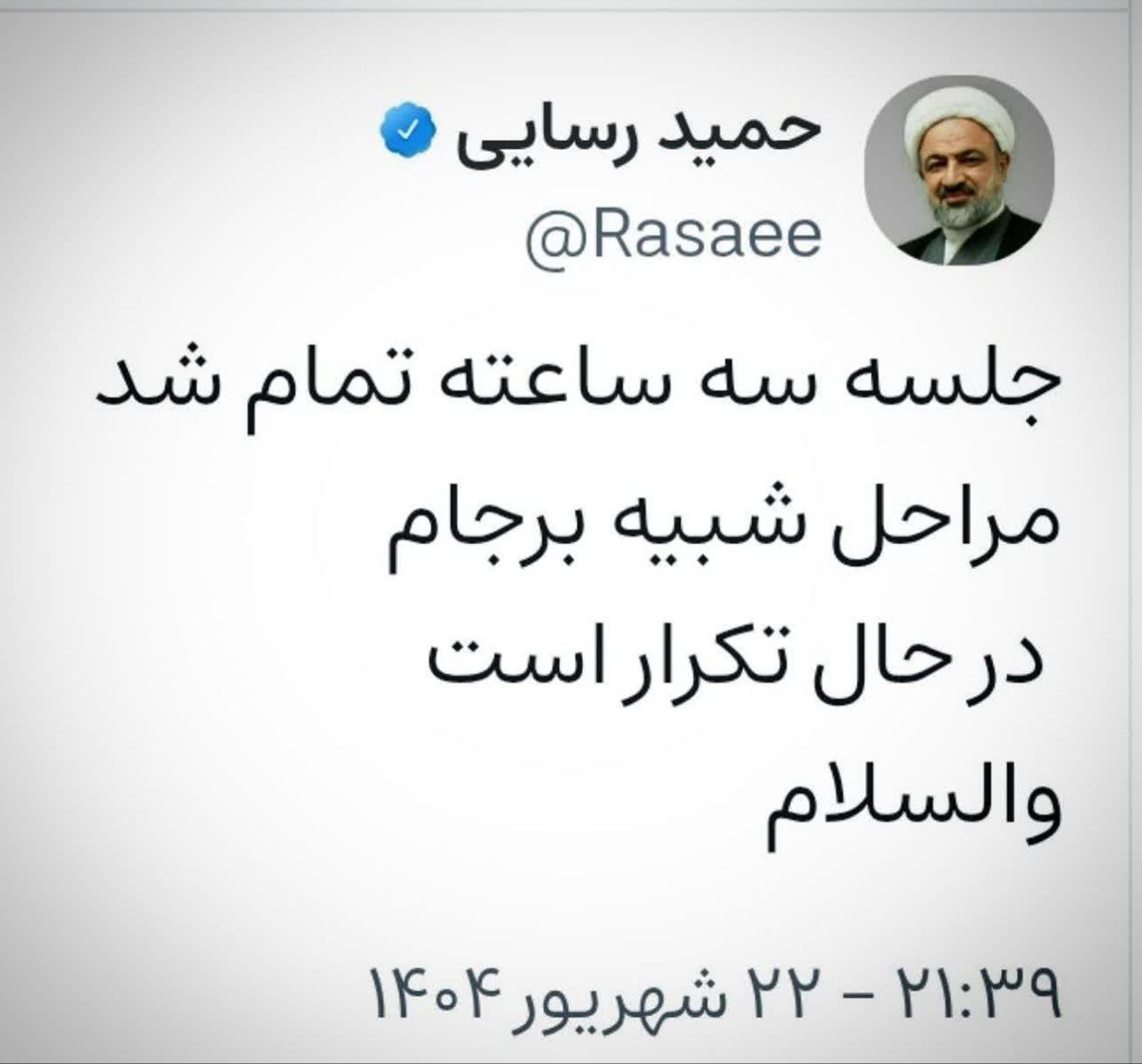 حمید+رسایی+نگران+تکرار+برجام+است