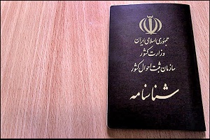 خبر جدید؛ عکس یک دختر در شناسنامه یک مرد ایرانی! (عکس) عکس یک دختر در شناسنامه یک مرد ایرانی! (عکس)