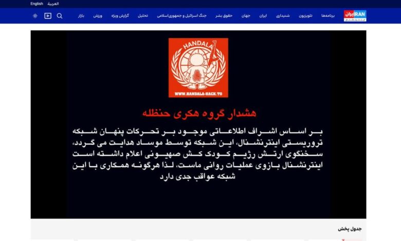 خبر جدید | پخش زنده شبکه اینترنشنال هک شد