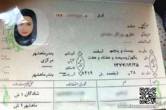 عکس یک دختر در شناسنامه یک مرد ایرانی! (عکس)