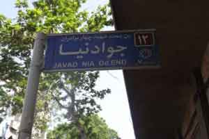 خبر جدید؛ عجیب ترین آدرس ایران پیدا شد! عکس عجیب ترین آدرس ایران پیدا شد! عکس