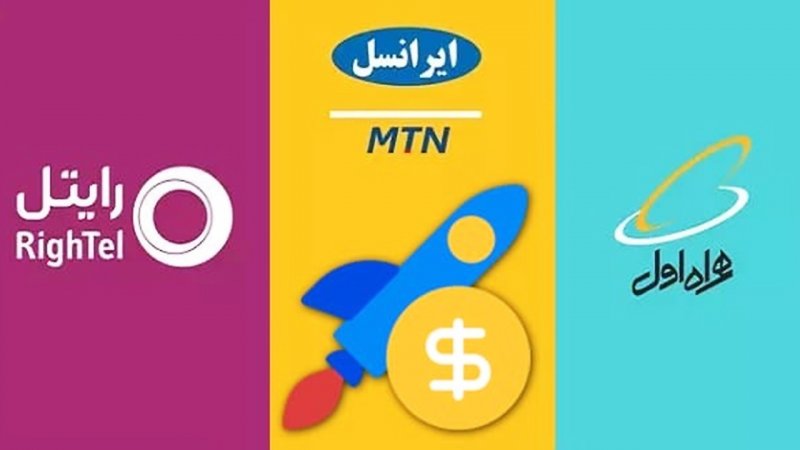 افزایش تعرفه مکالمه و پیامک تلفن همراه در ایران از مهر ۱۴۰۲ | جزئیات کامل تعرفههای جدید افزایش تعرفه مکالمه و پیامک تلفن همراه در ایران از مهر ۱۴۰۲ | جزئیات کامل تعرفههای جدید