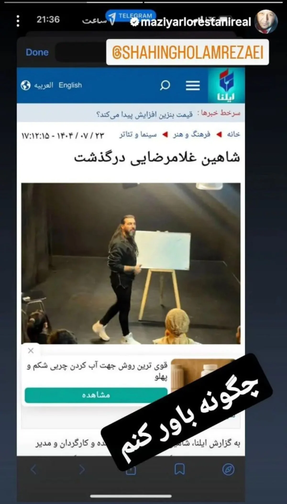 2025-10-29_09-12-19_014792-meylesokhan-ir photo_2025-10-18_14-10-43