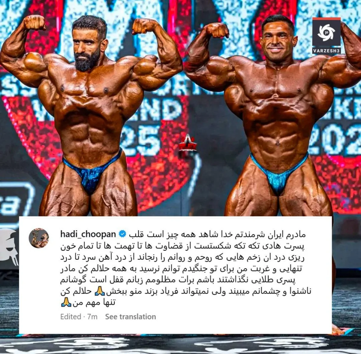 پشت پرده دوم شدن هادی چوپان در مستر المپیا ۲۰۲۵ | واکنش‌ها و جزئیات رأی داوران