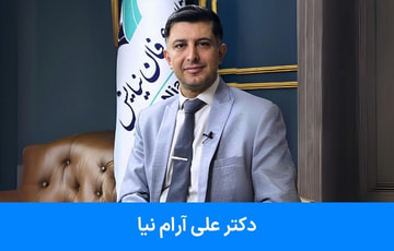 دکتر علی آرام نیا؛ جراح برجسته مغز و اعصاب درگذشت دکتر علی آرام نیا؛ جراح برجسته مغز و اعصاب درگذشت