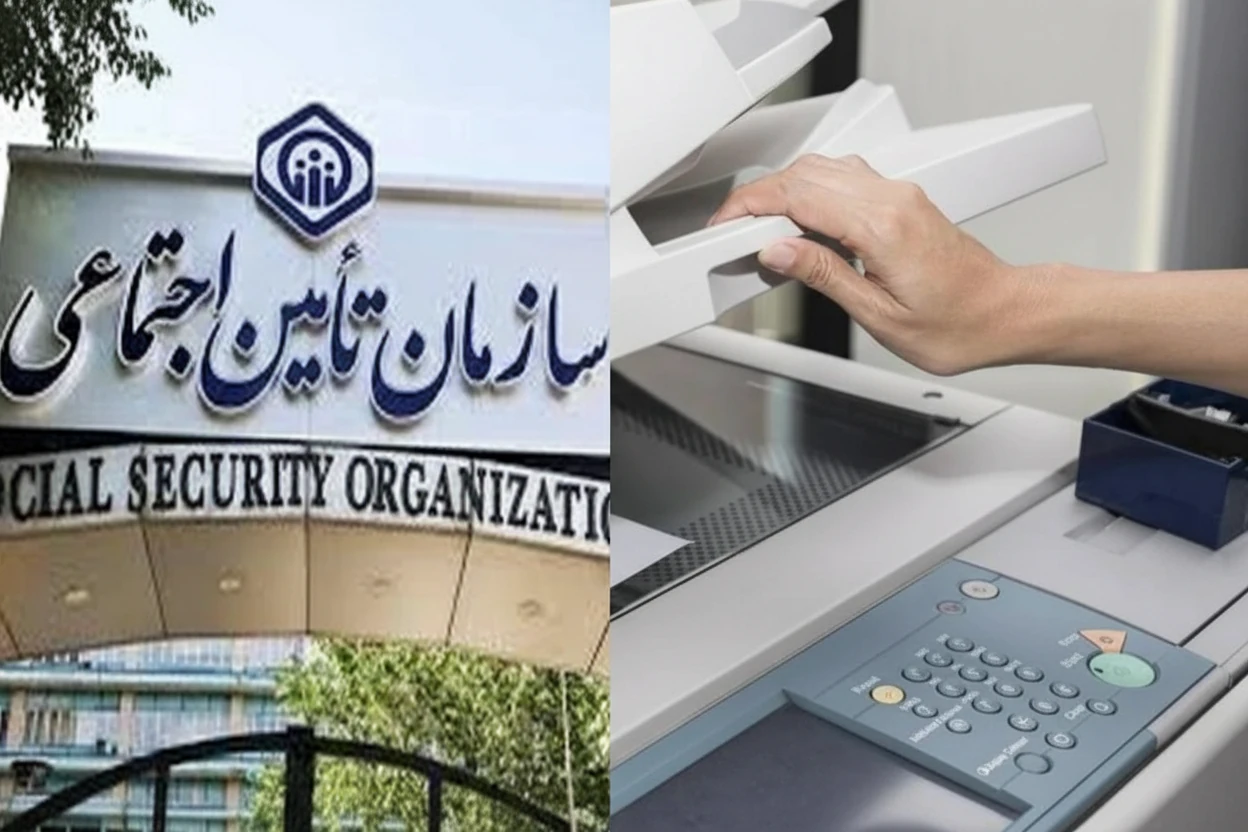 ممنوعیت دریافت کپی مدارک هویتی در مراکز تأمین اجتماعی اعلام شد ممنوعیت دریافت کپی مدارک هویتی در مراکز تأمین اجتماعی اعلام شد