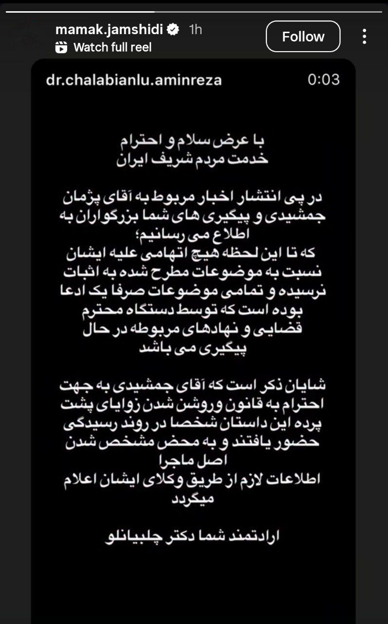 اولین واکنش خانواده پژمان جمشیدی به خبر بازداشت او | خواهرش چه گفت؟