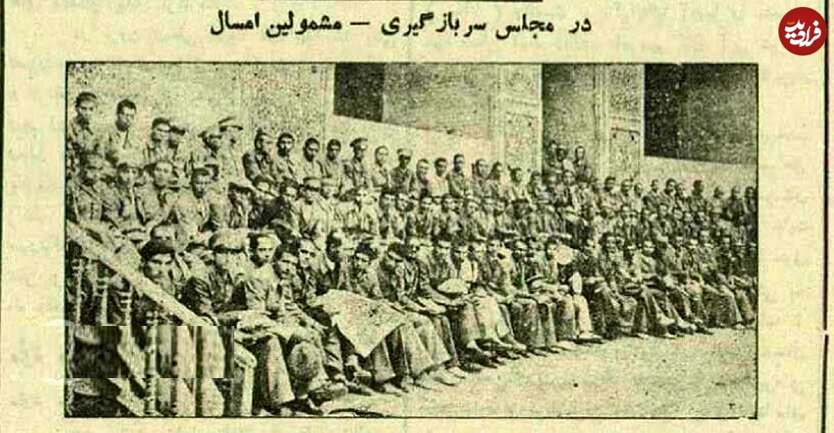 عکس؛ سفر در زمان؛ عکس و گزارش از اعزام سرباز وظیفه به خدمت در تهران ۹۰ سال پیش!