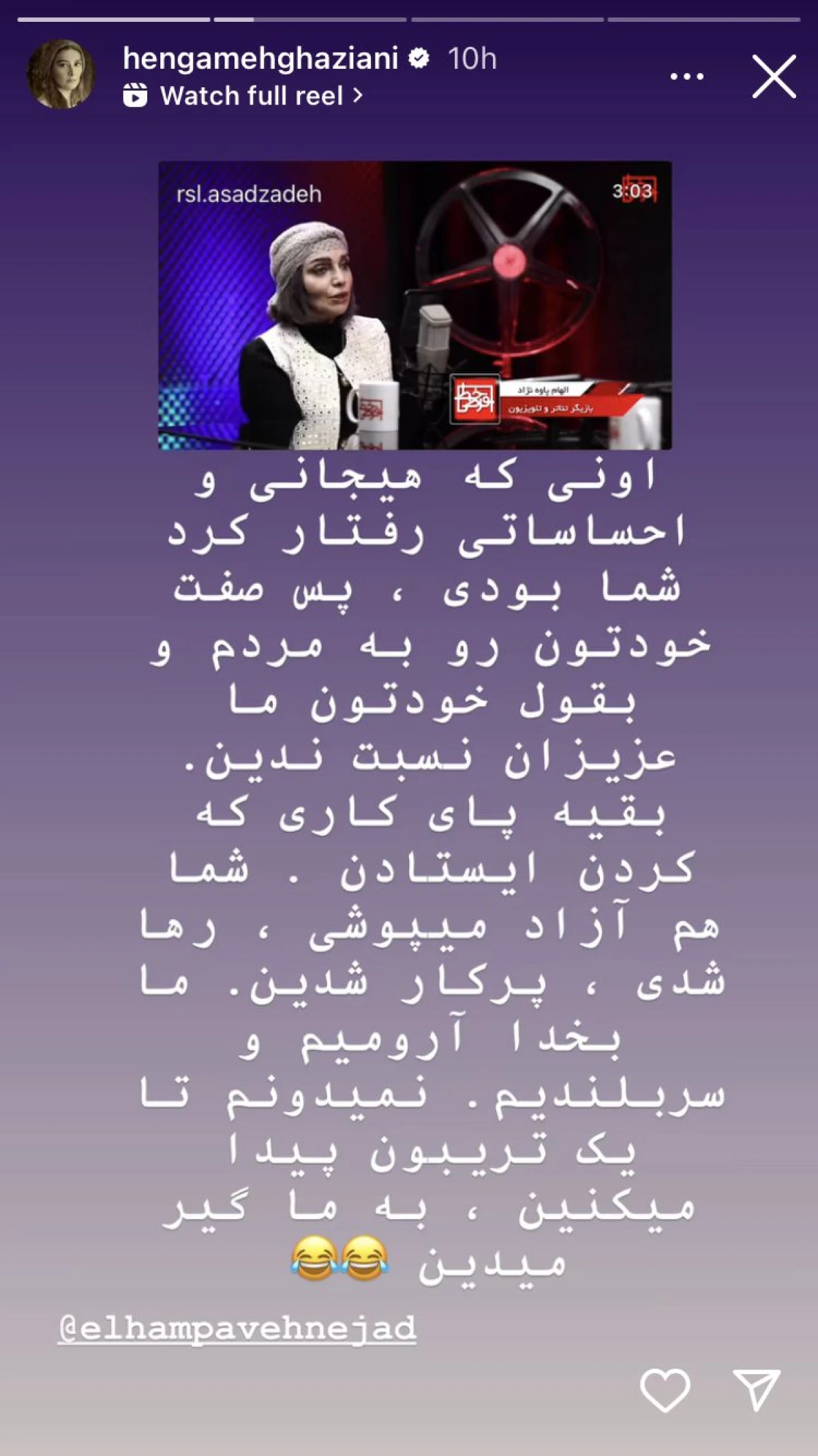 هنگامه قاضیانی: چرا تا تریبون پیدا میکنید به ما گیر میدهید هنگامه قاضیانی: چرا تا تریبون پیدا میکنید به ما گیر میدهید