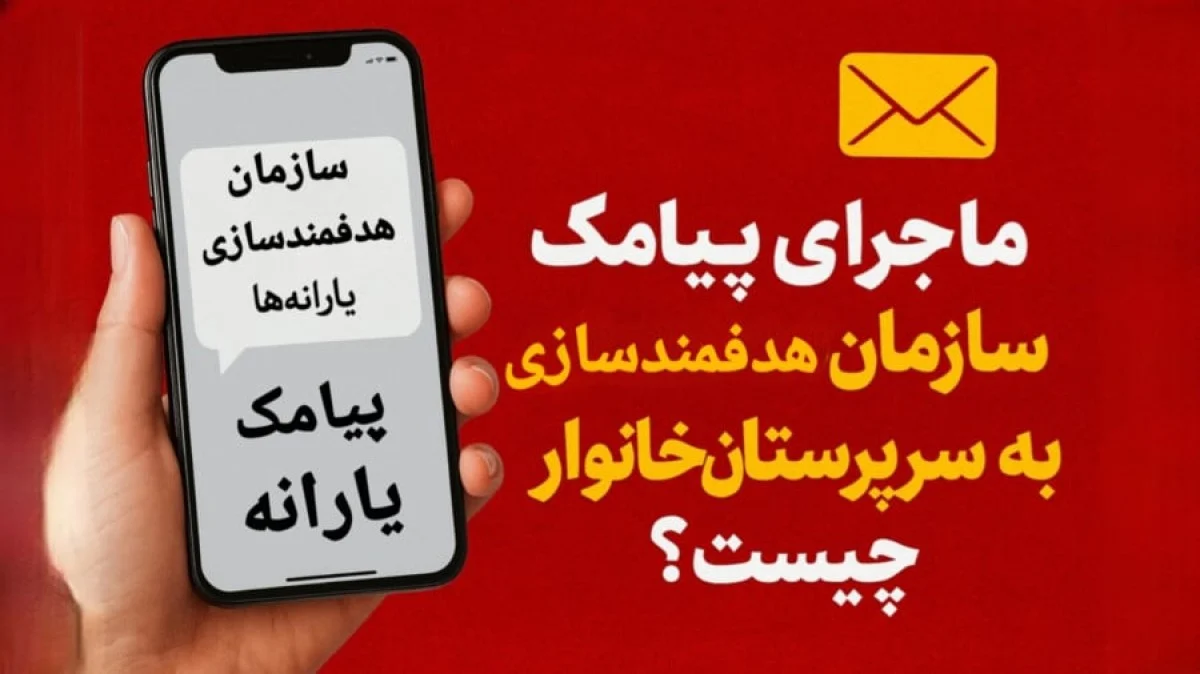 ثبت شماره شبا در سامانه سیمین برای یارانه خانوار ثبت شماره شبا در سامانه سیمین برای یارانه خانوار
