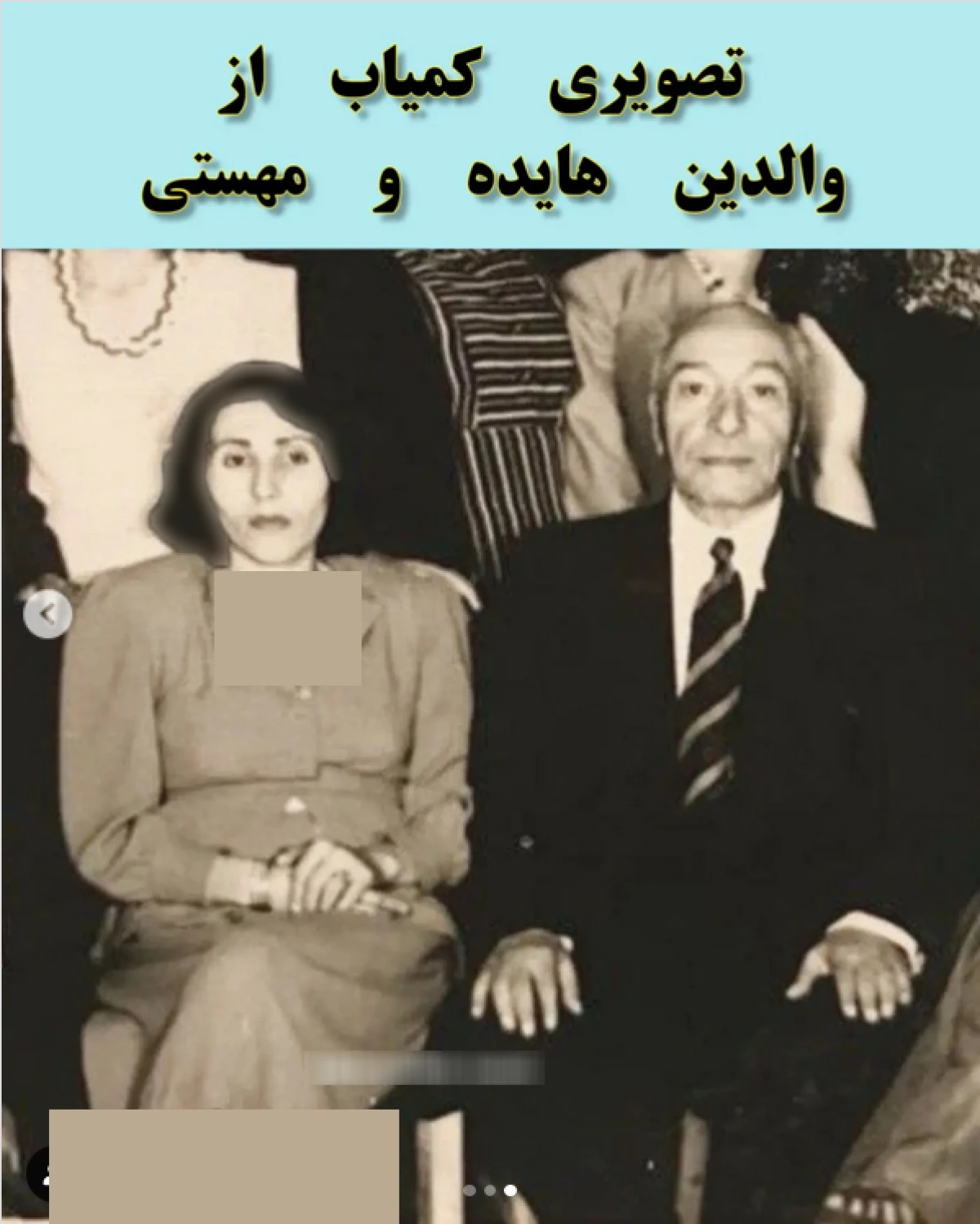 عکس | نگاهی به والدین هایده و مهستی؛ دو اسطوره موسیقی ایران