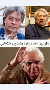 فیلم| حرف‌های شنیدنی کیومرث پوراحمد درباره خسرو شکیبایی و داود رشیدی دوباره وایرال شد